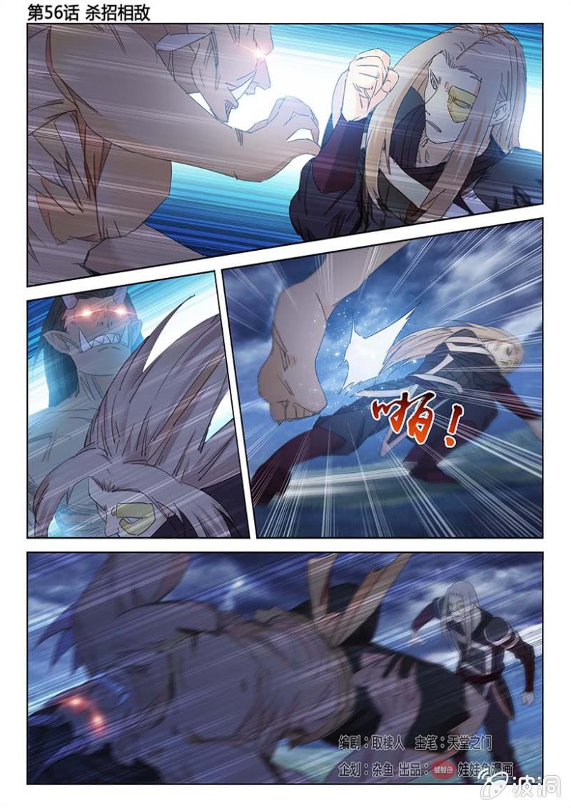 第56话 杀招相敌1