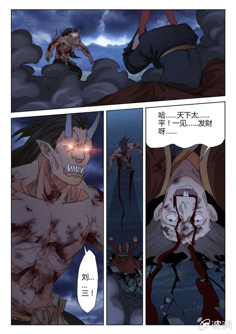 第57话 手刃仇敌13