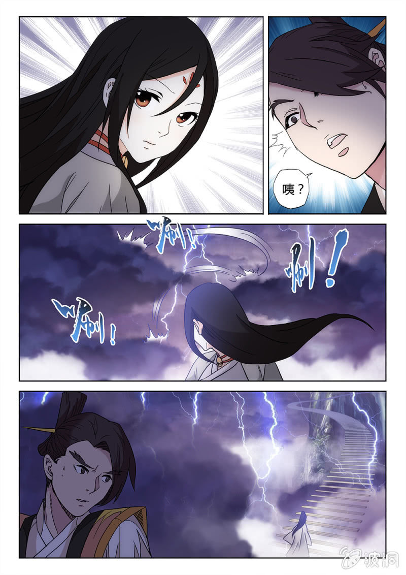 第65话 道消魂散12