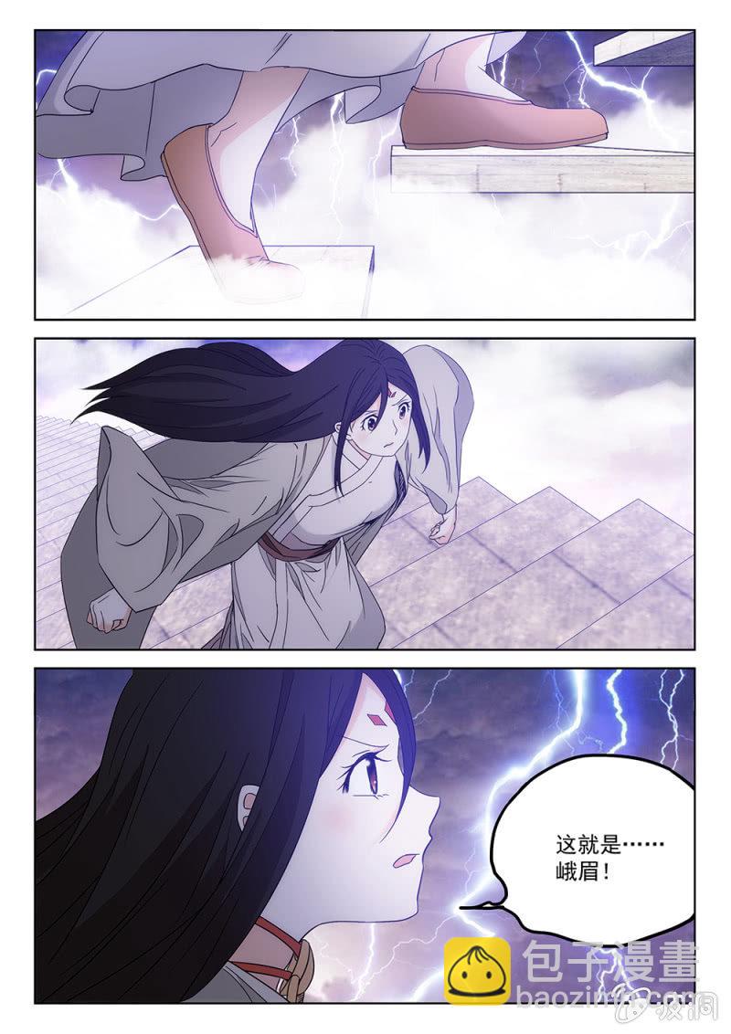 第65话 道消魂散8