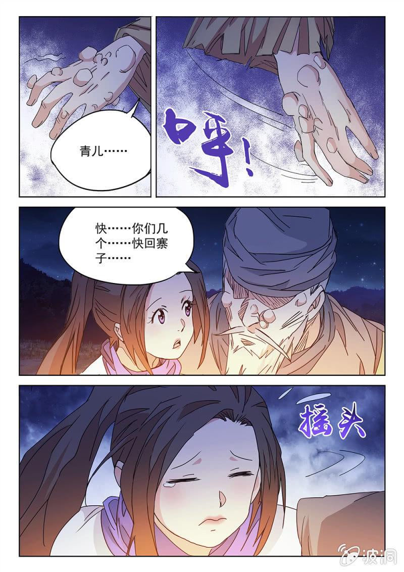 第67话 壮士决心10