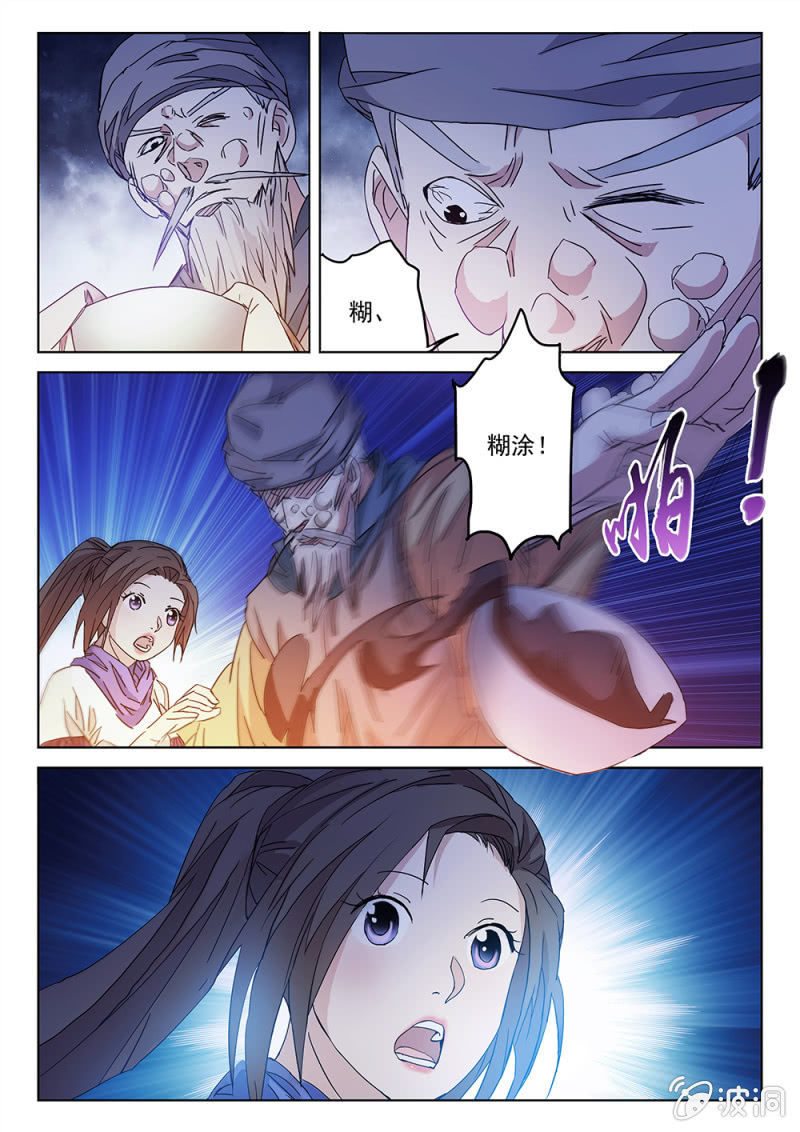 第67话 壮士决心12
