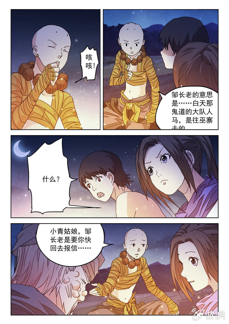 第67话 壮士决心14