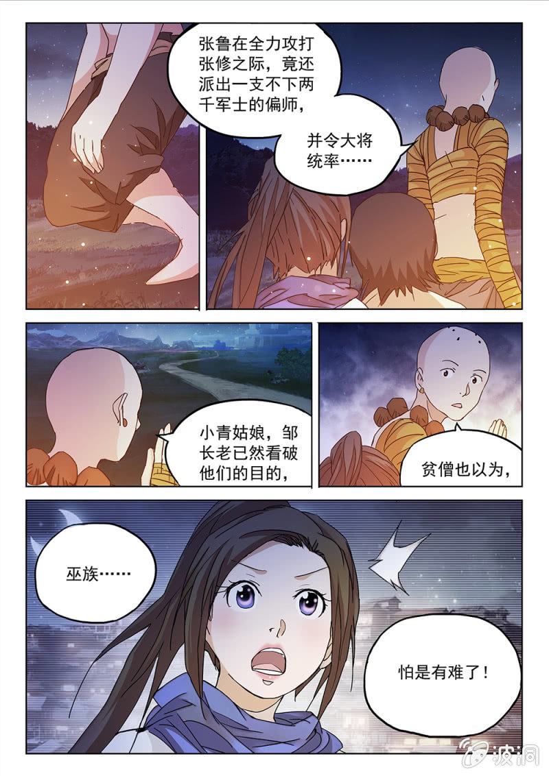 第67话 壮士决心15