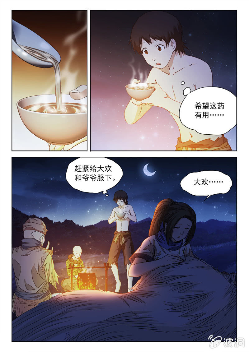 第67话 壮士决心2