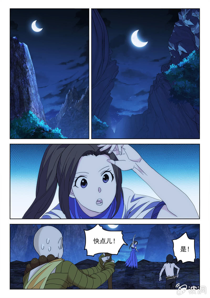 第70话 烽火弥漫10