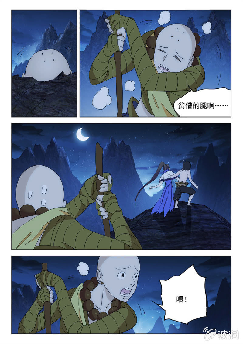第70话 烽火弥漫11