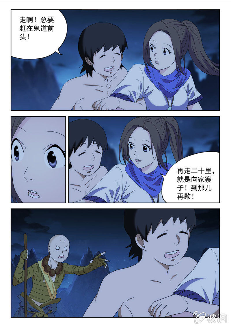 第70话 烽火弥漫12