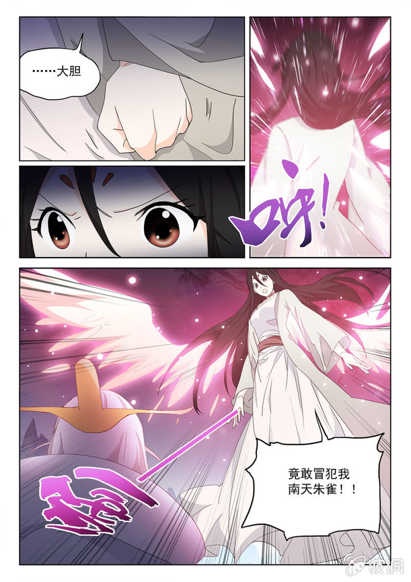 第70话 烽火弥漫2