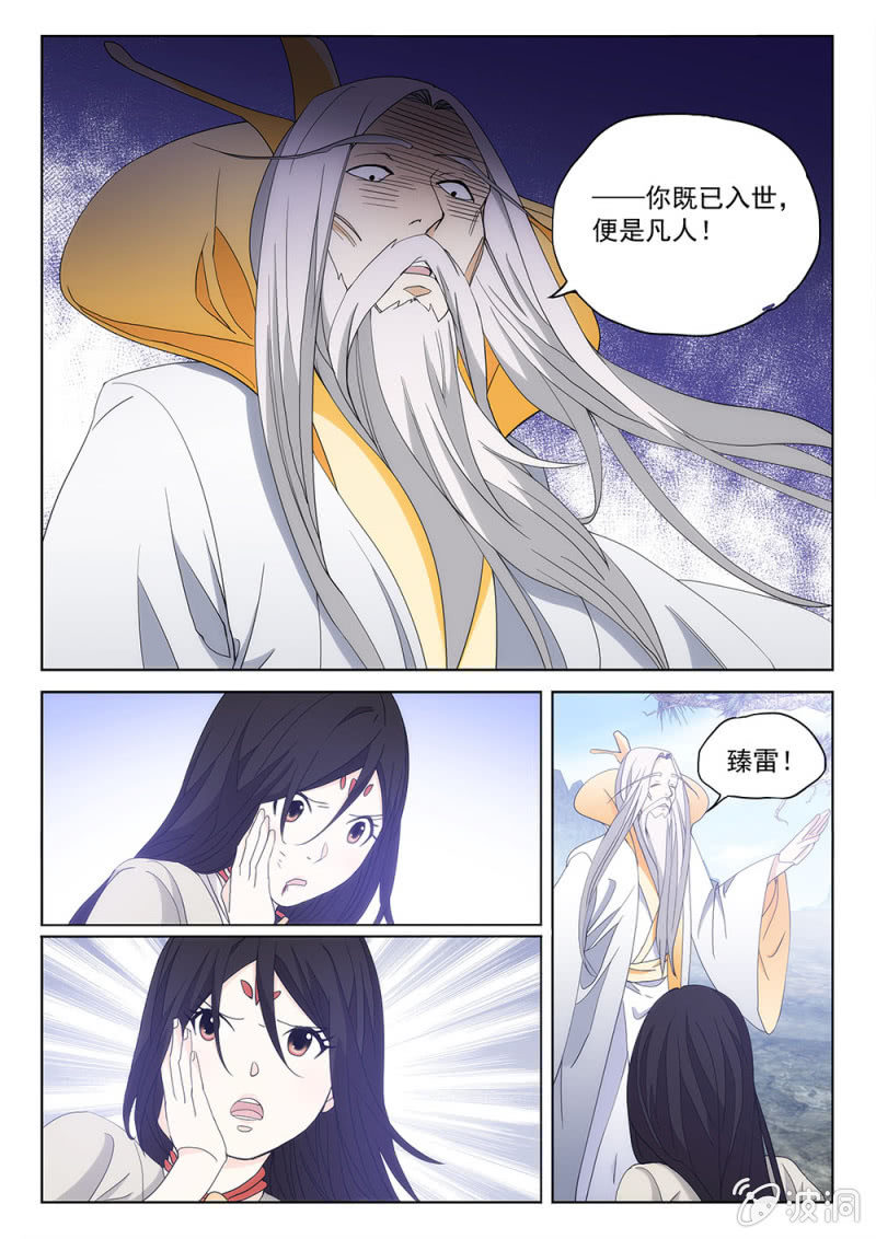 第70话 烽火弥漫7