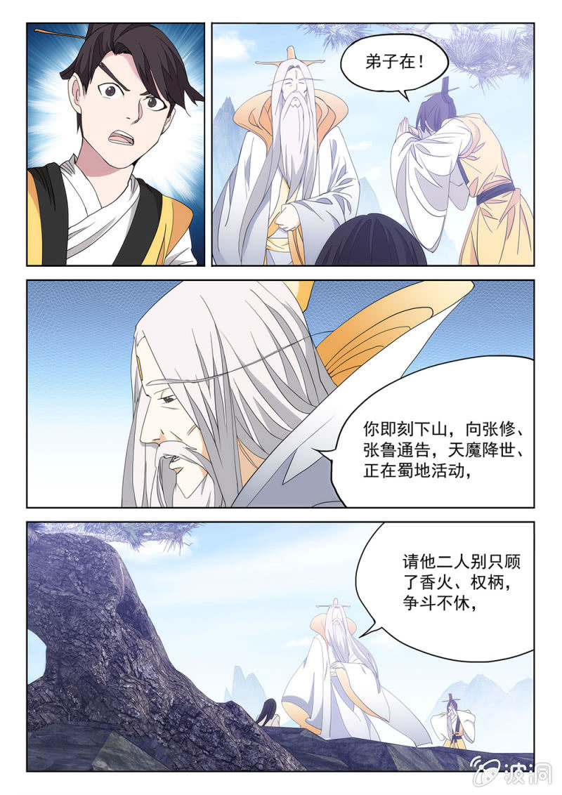 第70话 烽火弥漫8