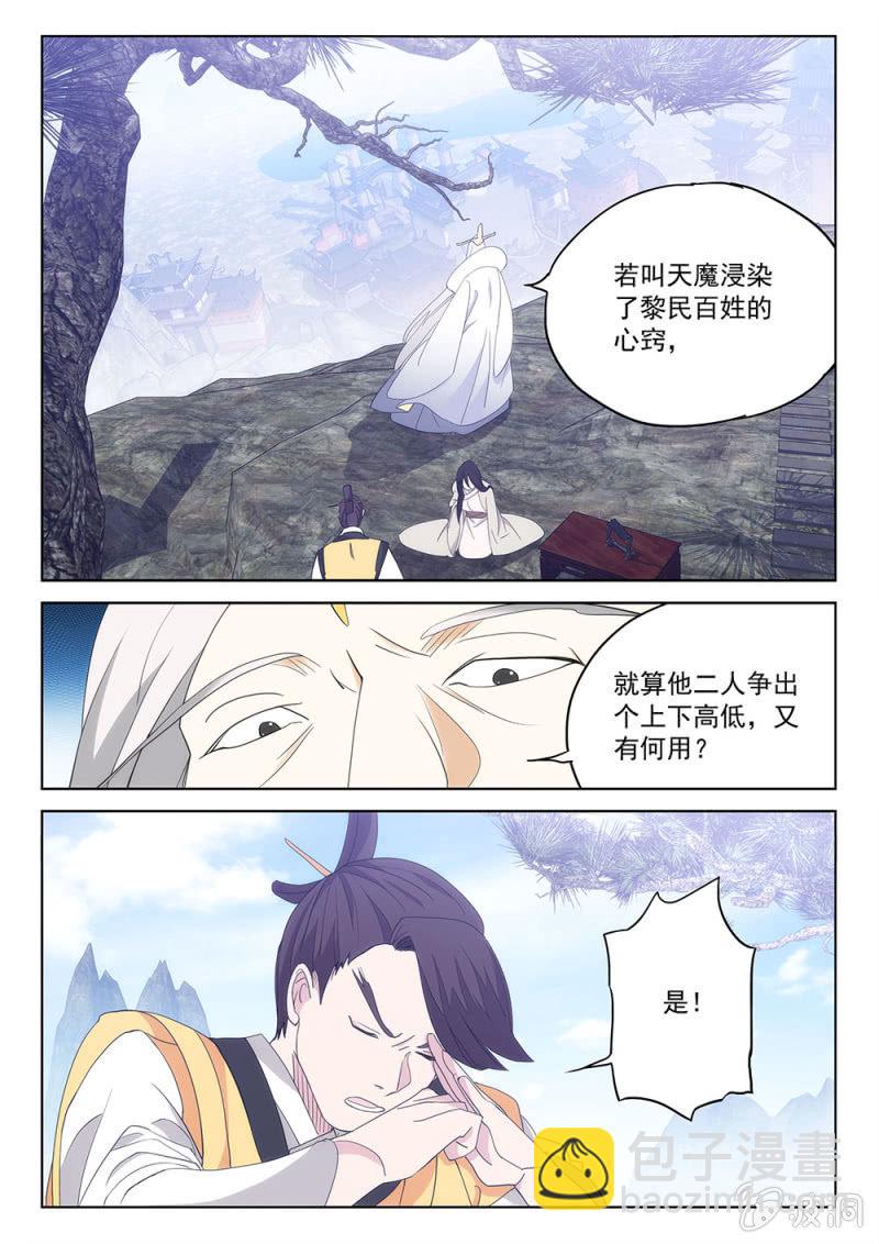 第70话 烽火弥漫9