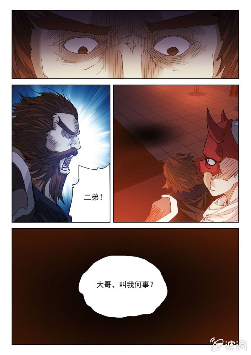 第71话 倾族之危15