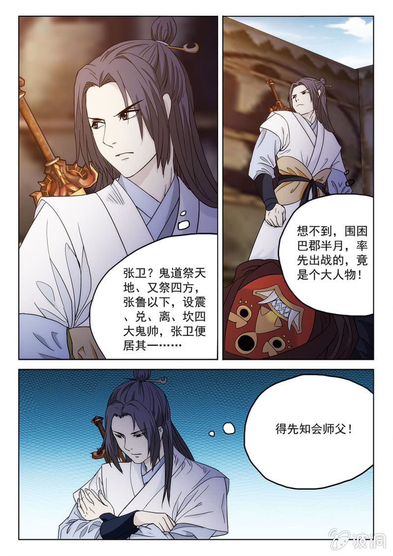 第72话 搅乱风云11