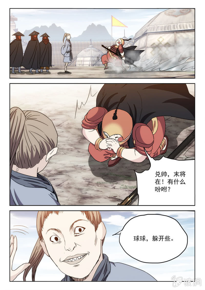 第72话 搅乱风云14
