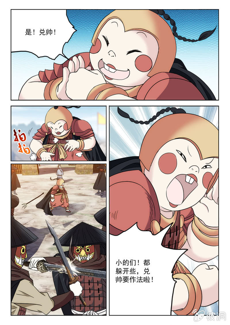 第72话 搅乱风云15