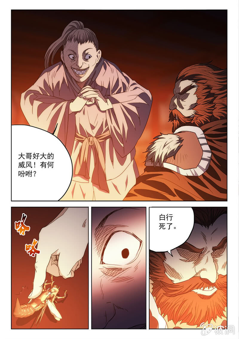 第72话 搅乱风云2
