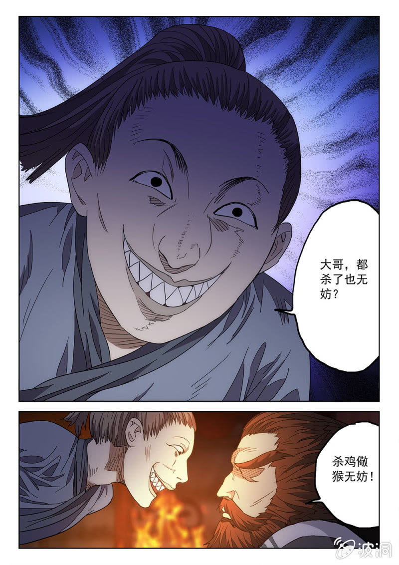 第72话 搅乱风云7