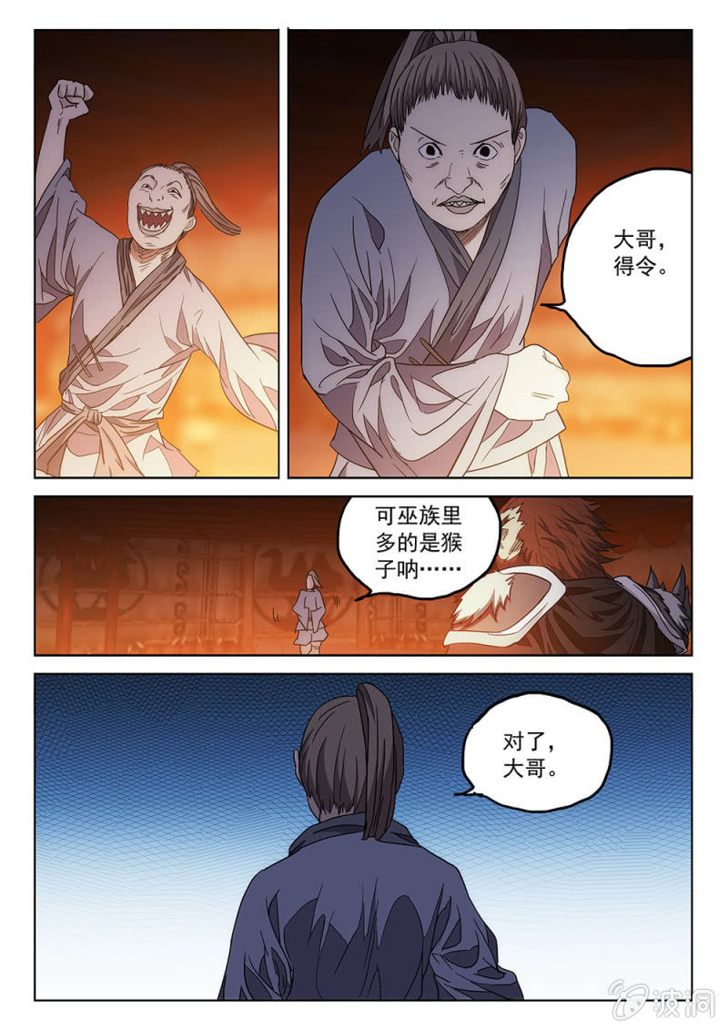 第72话 搅乱风云8