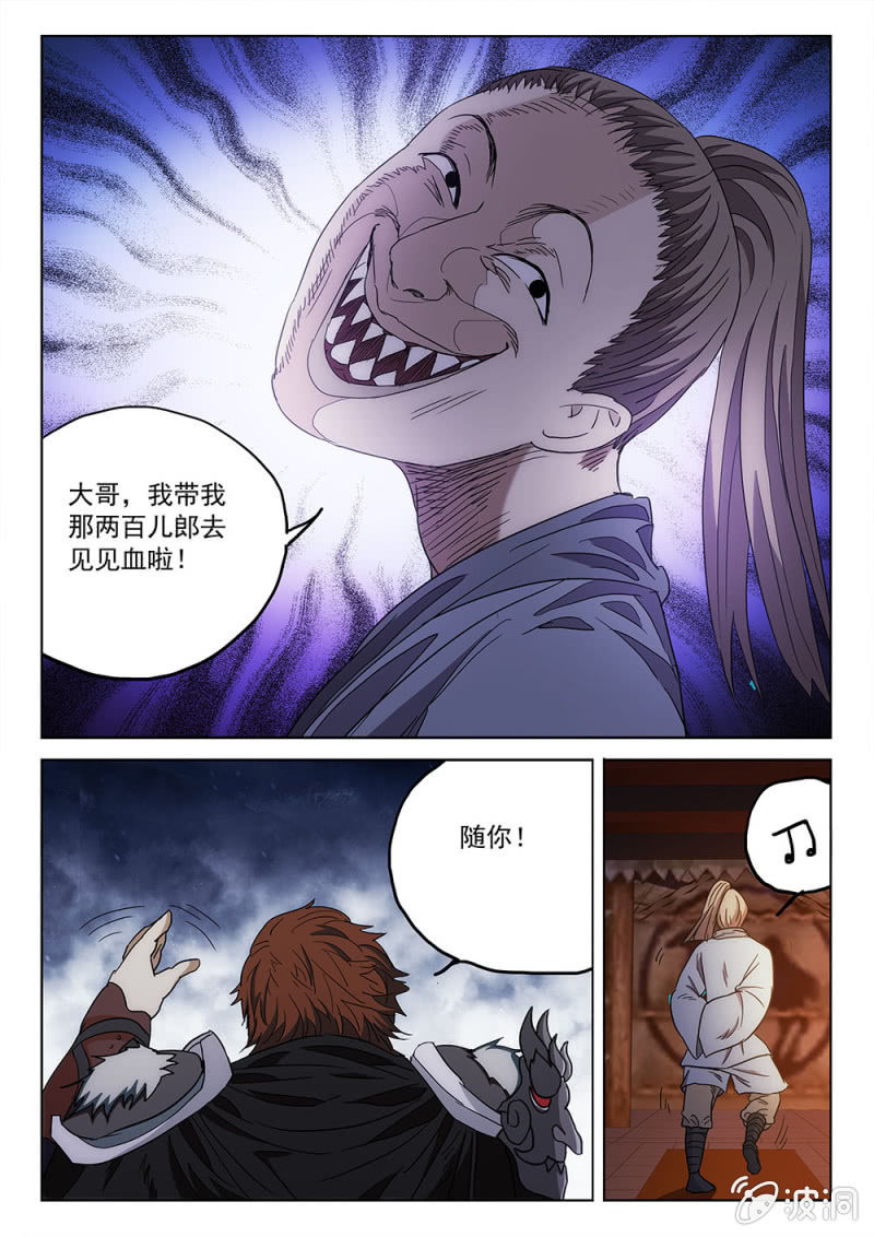 第72话 搅乱风云9