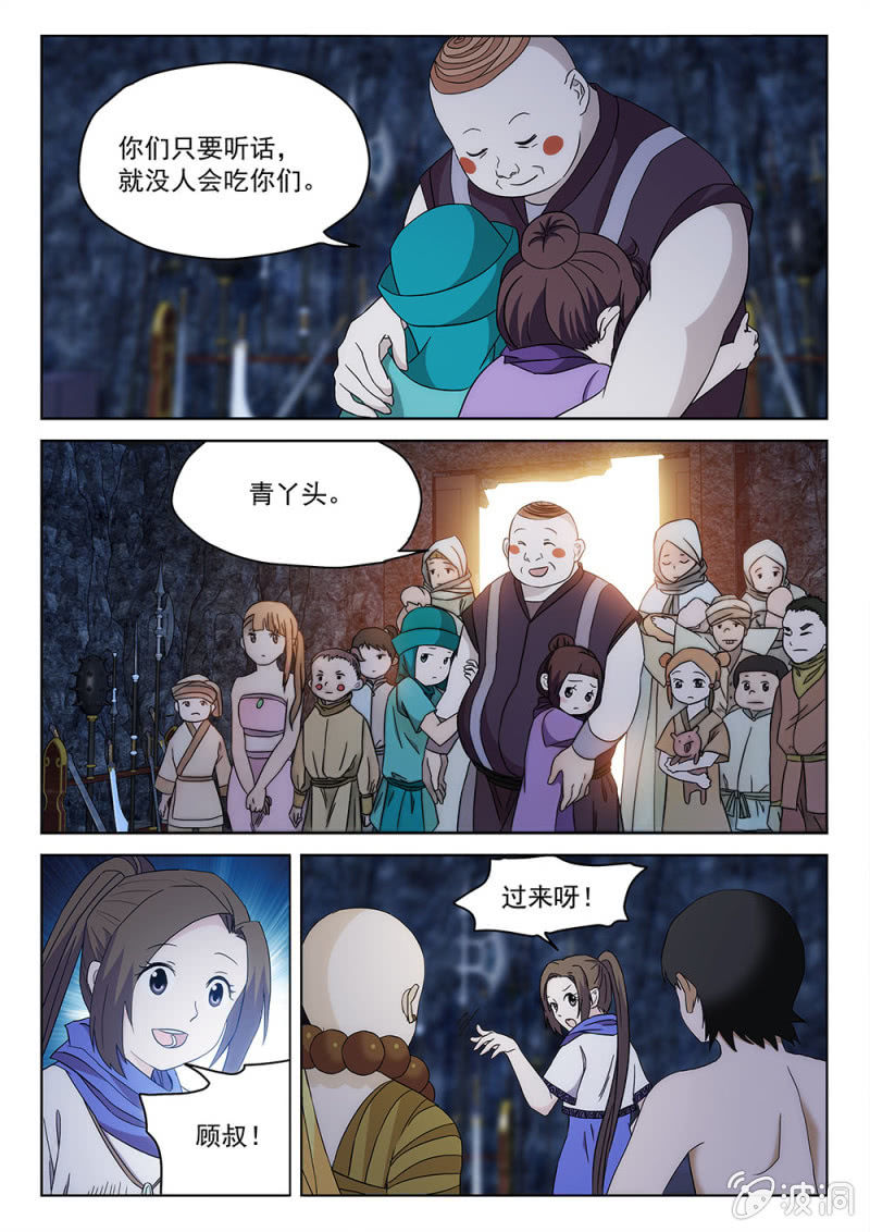 第76话 战前相聚11