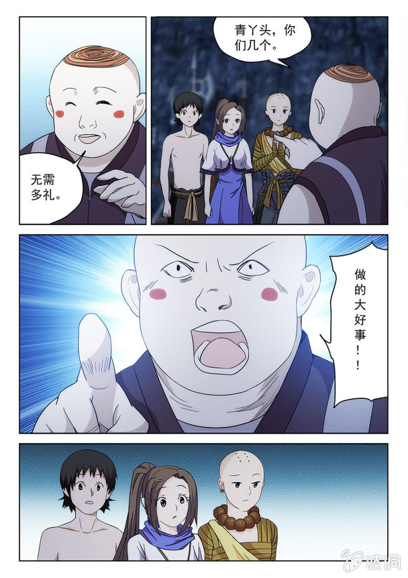第76话 战前相聚13