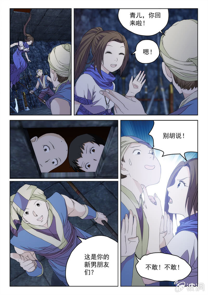 第76话 战前相聚2
