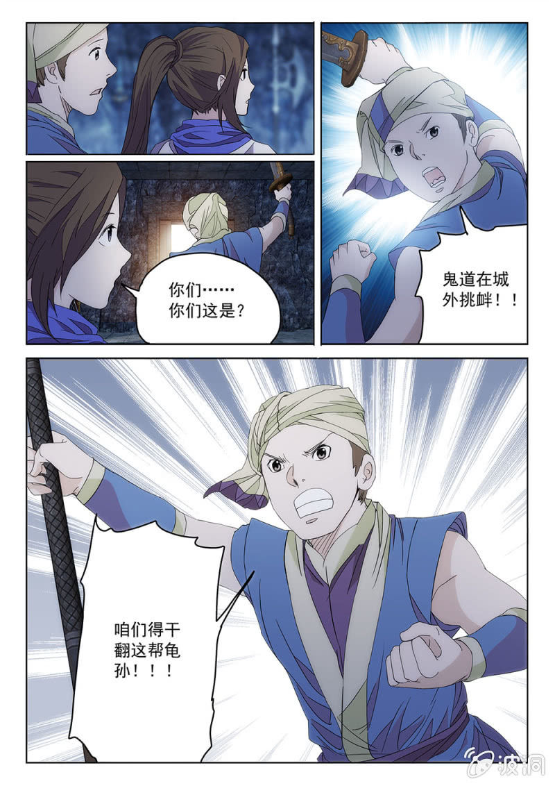 第76话 战前相聚3