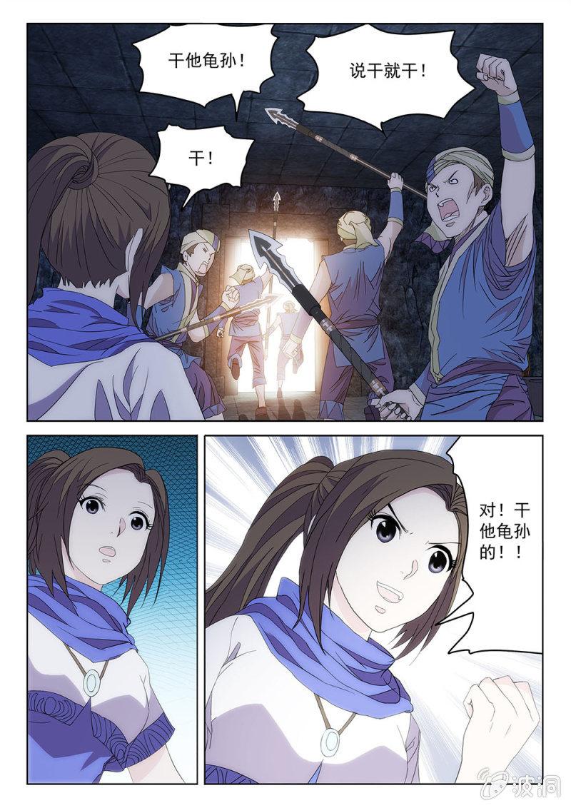 第76话 战前相聚4