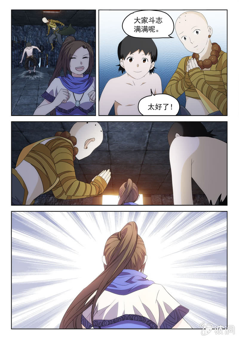 第76话 战前相聚5