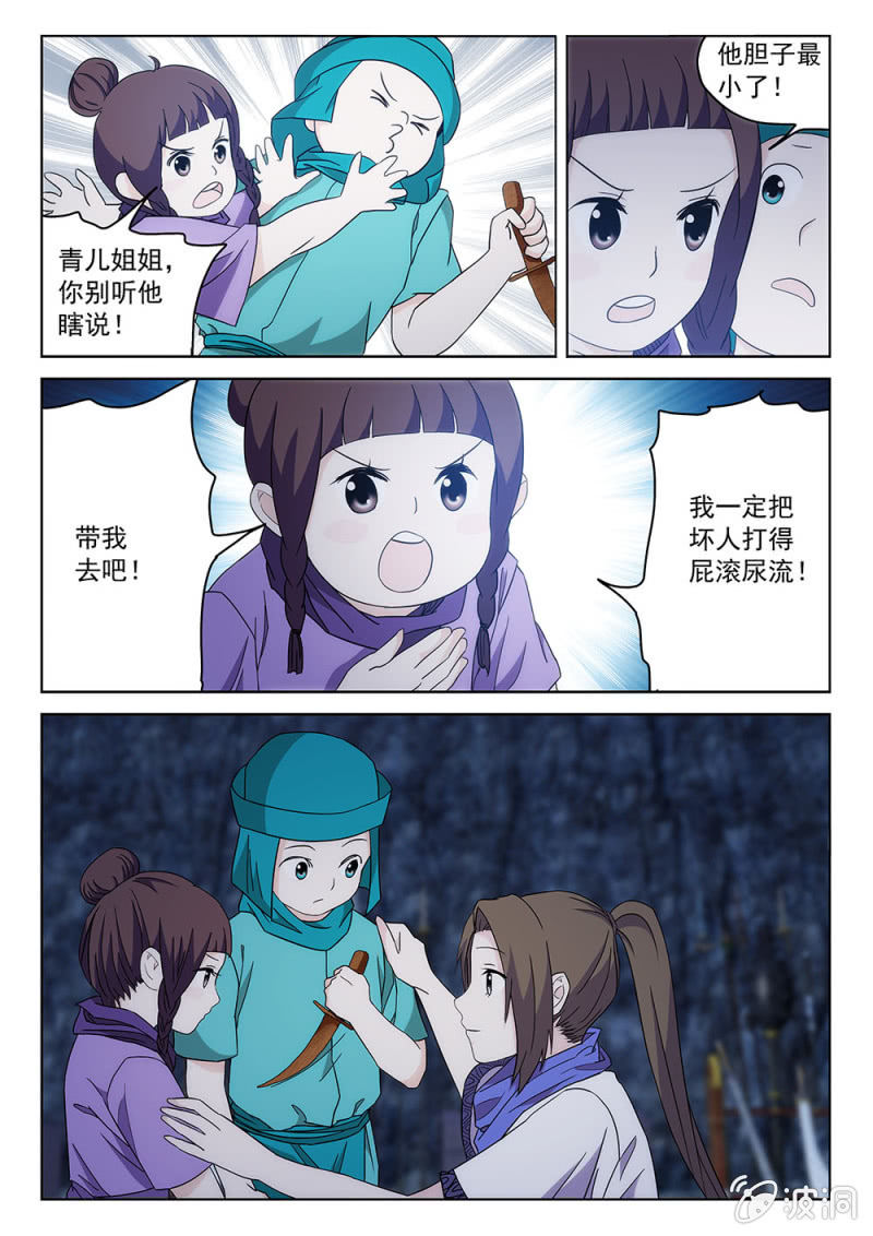 第76话 战前相聚8