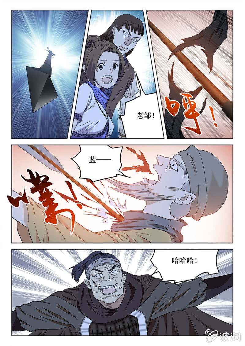 第79话 一夫当关10