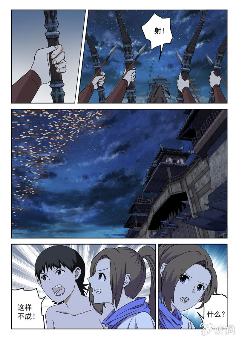 第79话 一夫当关11