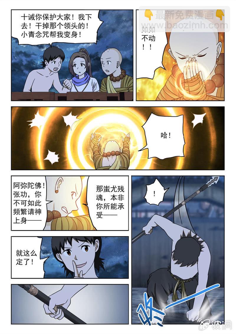第79话 一夫当关12