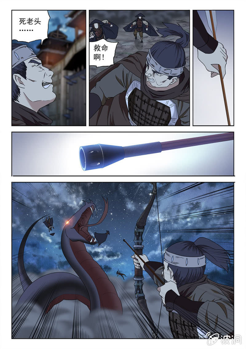 第79话 一夫当关2