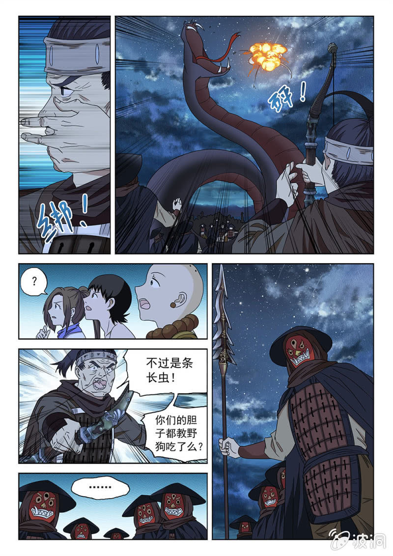 第79话 一夫当关3