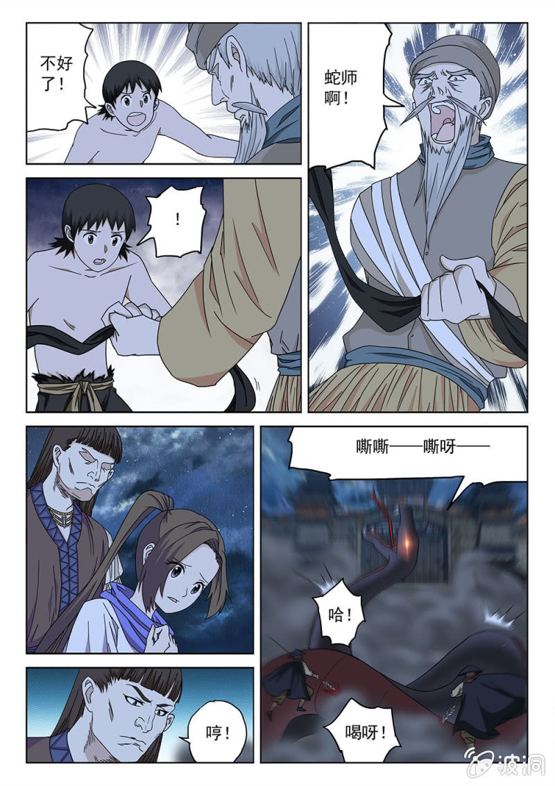 第79话 一夫当关5
