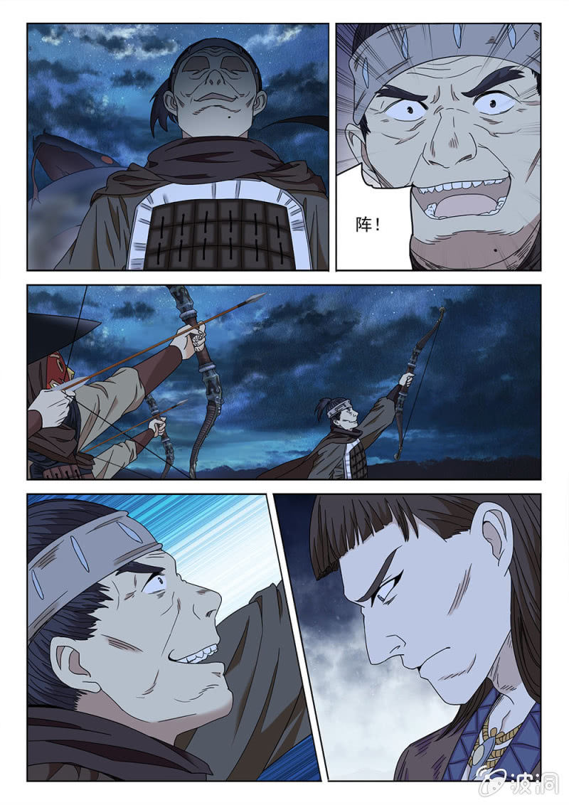 第79话 一夫当关6