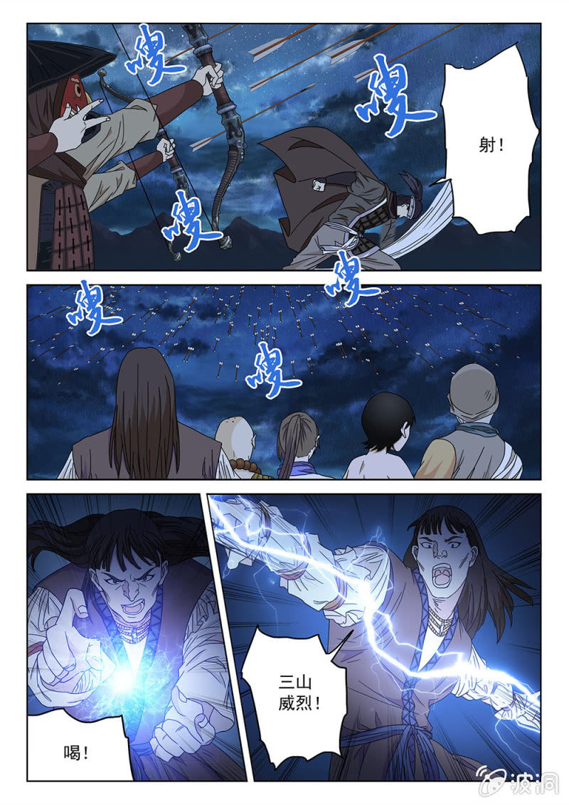 第79话 一夫当关7