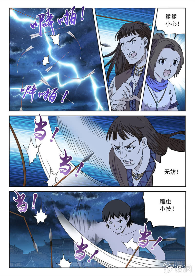第79话 一夫当关8