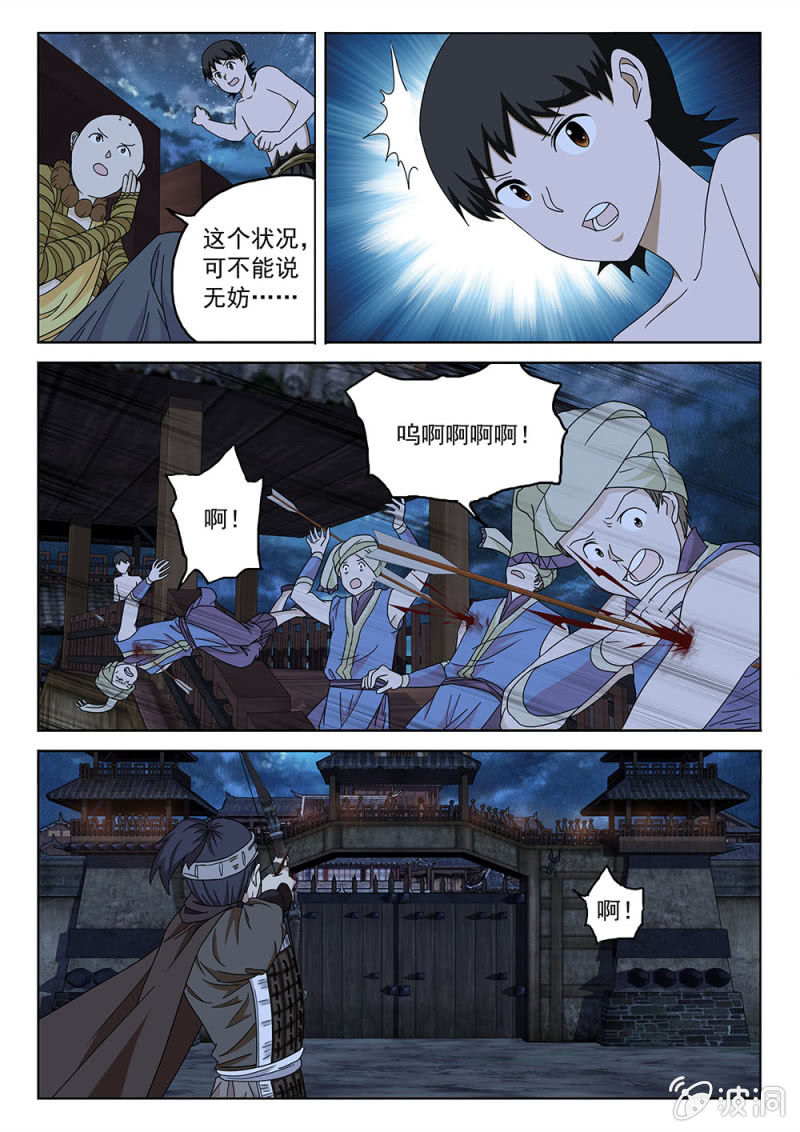 第79话 一夫当关9