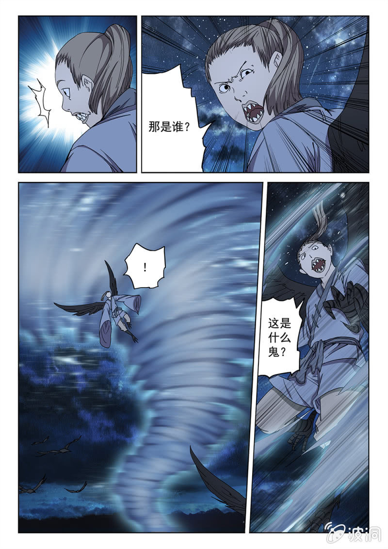第83话 仙魔之战2