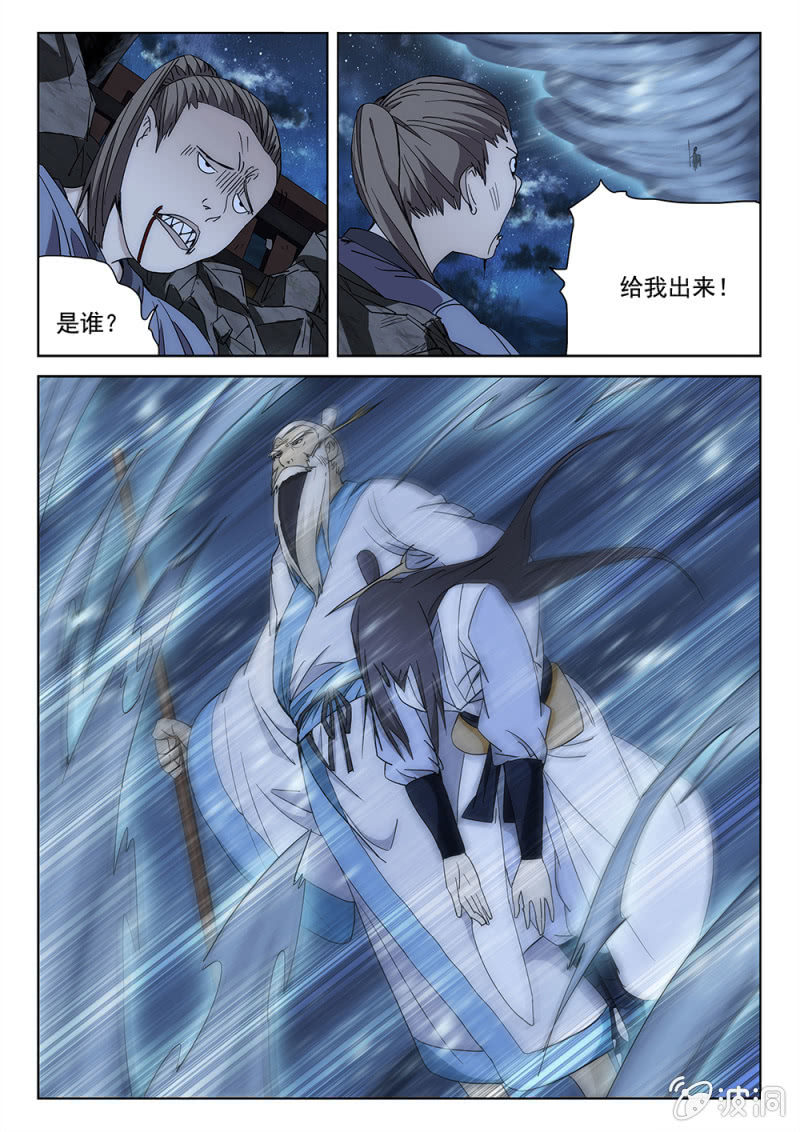 第83话 仙魔之战4