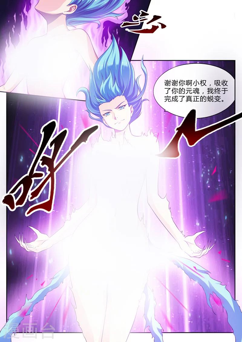 第10话 梦醒时分穷凶现17