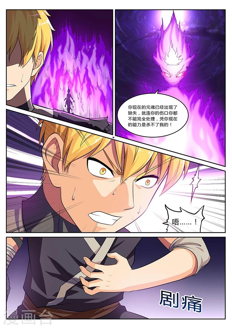 第10话 梦醒时分穷凶现30