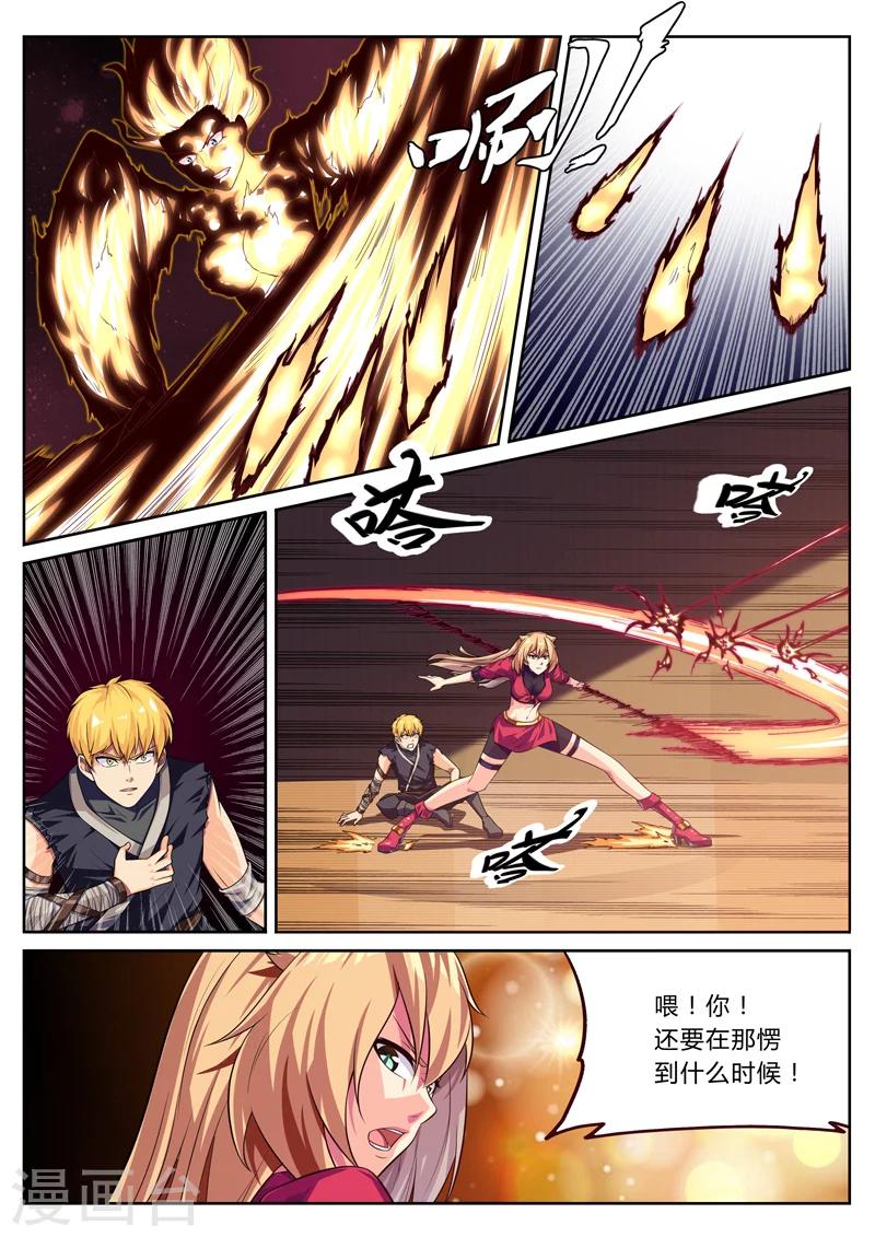 第11话 好大一只鸡23