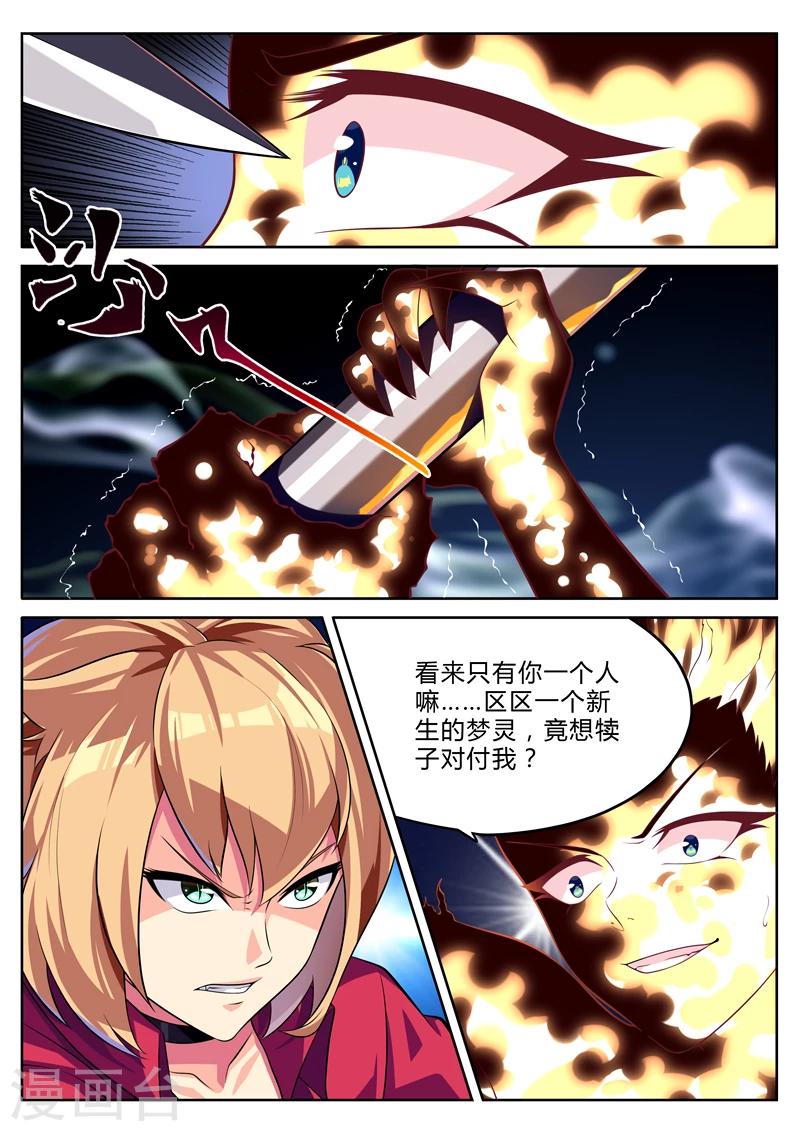 第11话 好大一只鸡8