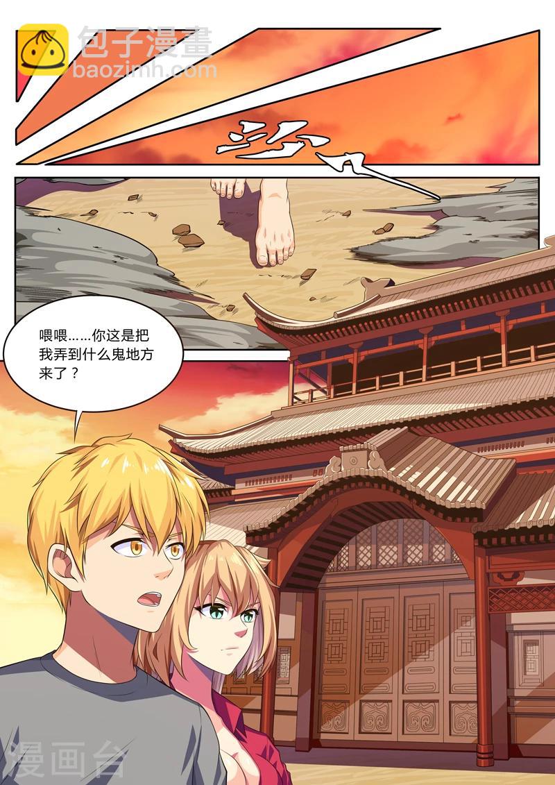 第13话 驱逐使总部22