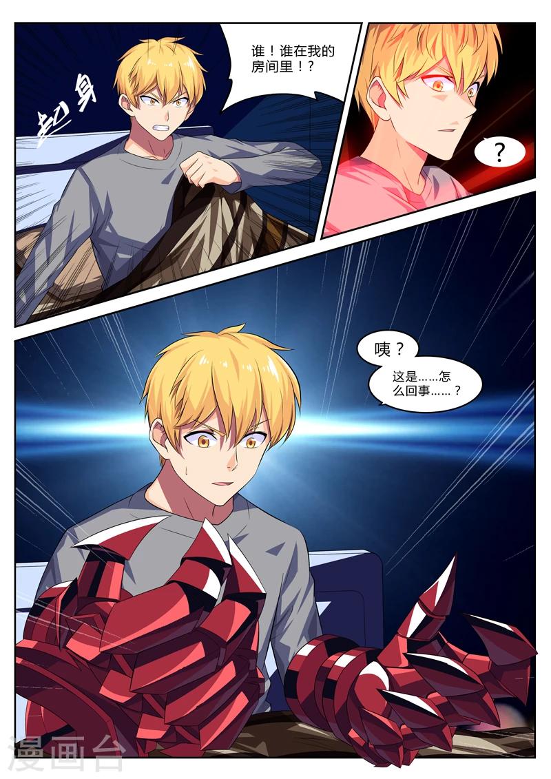 第13话 驱逐使总部9