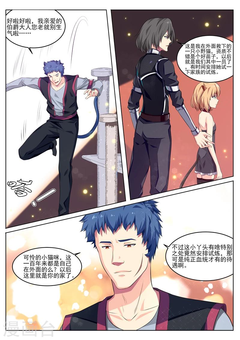 第21话 灵猫家族12